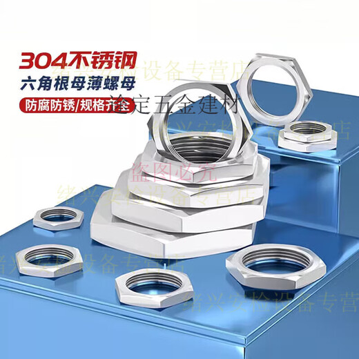 He Jiangong 304 stainless steel hexagonal thin nut root female water tank joint lock piece faucet lock and cap British pipe thread nut M22*1.5-2 only