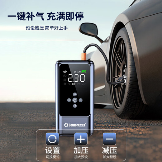 Soulor 3C certified car emergency starting power supply air pump all-in-one equipment emergency power bank car battery charger tire air pump