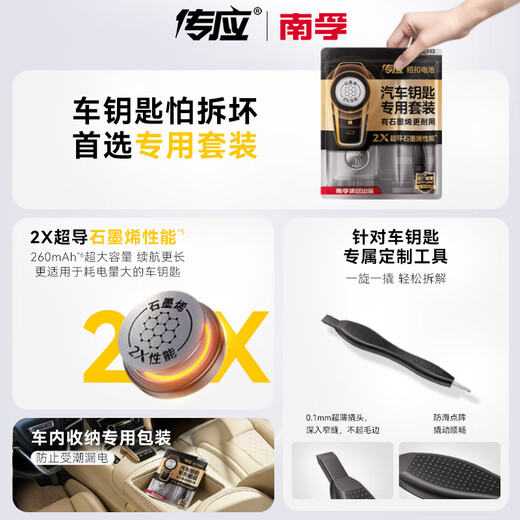 传应南孚CR1632纽扣电池5粒 3V锂电池 适用比亚迪丰田凯美瑞汽车钥匙手表遥控器体等cr1632