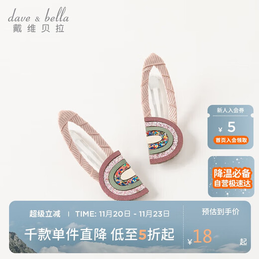 David Bella shopping mall same hairpin girls headwear children's hair accessories girls princess hairpin