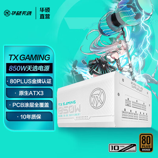 Netzteil der ASUS TUF GAMING Loader-Serie, natives ATX3 TX 850W Tianxuan-Netzteil