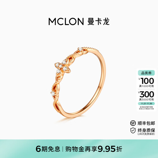 Mankalon 18K gold ring 2025 new gilt rose gold ring moissanite inlaid birthday gift for girlfriend, gilt vine 15 total weight about 1.2g, moissanite about 0.04ct