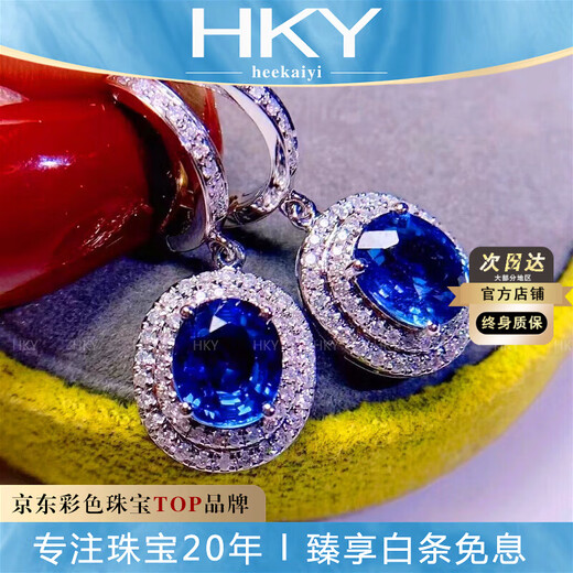 HEEKAIYI sapphire earrings for women cornflower blue 18k diamond earrings Chinese Valentine's Day birthday gift for wife and girlfriend Selected 3 carats/cornflower blue/certificate