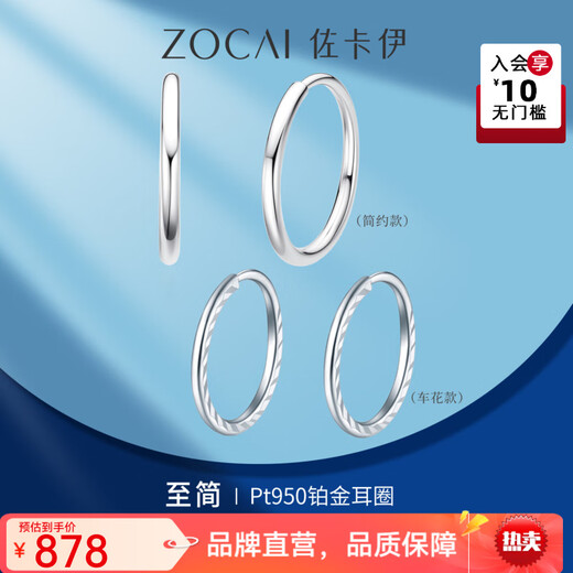Zokai platinum earrings pt950 simple earrings platinum glossy circle car flower earrings new jewelry gift for girlfriend, simple style about 1.69 grams/refund more or make up less