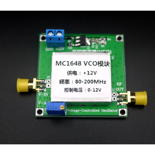 VCO RF transmitter module MC1648 chip supports audio input, adjustable frequency, with amplifier 80-200MHZ (default delivery mode for old customers)