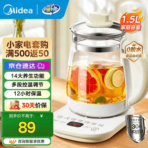 Midea Health Kettle Large Capacity Tea Maker Intelligent Reservation 1.5L Kettle Constant Temperature Tea Kettle Office Electric Kettle Flower Tea Kettle Easy-to-Clean Glass Top YS15P202 1.5L