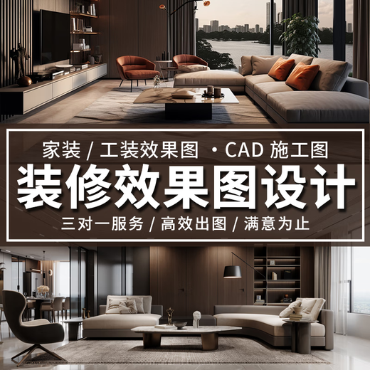 Kujiale renderings production and decoration design house whole house home decoration interior design 3Dmax effect drawings custom order CAD drawing bird's eye view self-built house construction construction drawings 1000 yuan * quantity cumulative corresponding amount