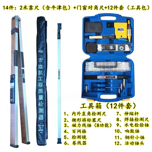 SEMALAM 2-meter ruler multi-functional construction engineering inspection ruler 1m horizontal and vertical flatness detection house inspection tool South 2-meter ruler (pointer) + yin and yang square ruler