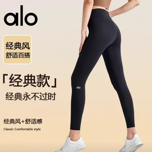 Alo New Yoga High Waist Beautiful Buttocks Casual Fitness Pants Stretch Slimming Tights Pilates Fitness Running Gun Gray S (80-95Jin Jin equals 0.5kg)