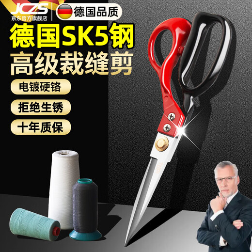 JCZS German brand tailor scissors special high hardness sharp sewing scissors for clothing and cloth cutting industrial scissors German grade - aluminum alloy tailor scissors 8 inches black