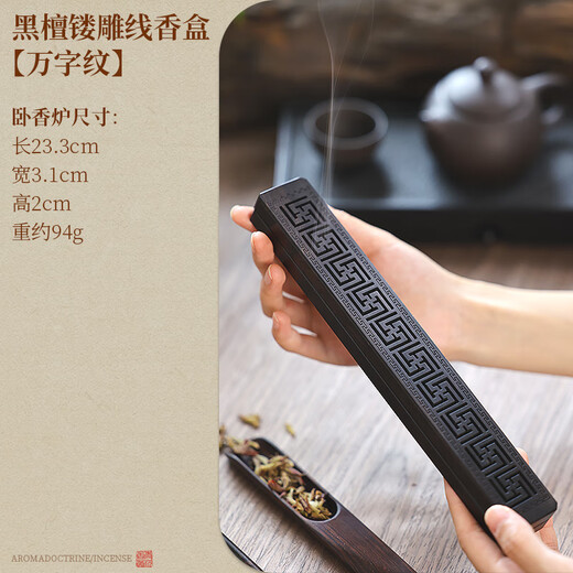 Zhu Bingren's new ebony incense box, incense burner, incense burner, household sandalwood incense burner, agarwood indoor sleeping incense box, incense insert, ebony swastika pattern incense box