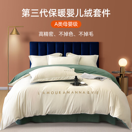 Yalu Class A winter milk velvet four-piece set thickened double-sided velvet bed sheet and quilt cover winter warm baby velvet embroidery set Beloved - Milkshake Green Class A standard baby velvet 1.8m bed sheet style four-piece set - quilt cover 200x230cm