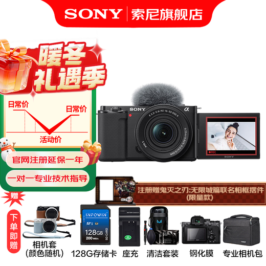 Sony (SONY) ZV-E10K APS-C half-picture mirrorless single, popular vlog live broadcast 4K video flip-up LCD screen ZV-E10/zv-e10/ZV-E10K government subsidy black K set machine 128G+leather case+D2+charging+clearing+screen