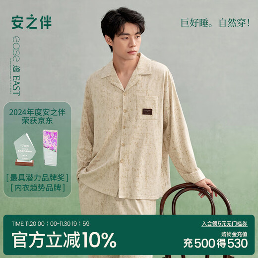 Anzhiban Juhaosui Couple Pajamas Spring Skin Friendly Cotton Casual New Chinese Style Loose Women's Home Clothes Can Be Weared Outside Milk Apricot Yellow (Male) 2XL