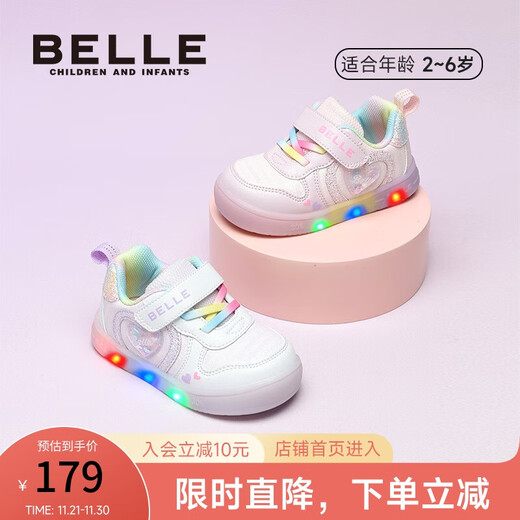 Belle Children's Shoes 2025 Autumn New Girls' Flashing Shoes Baby Casual Sneakers Girls' Sports Shoes Pink 26
