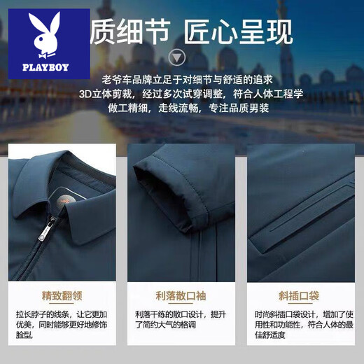 Playboy Hong Kong brand down jacket jacket for middle-aged and elderly men, loose coat, white duck down, removable inner liner for men, zipper style, navy blue, inner liner not removable, BF35 M 170 Recommended 100-120 Jin Jin equals 0.5 kg