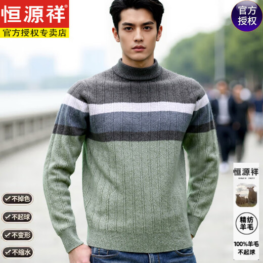 Hengyuanxiang 100% pure wool sweater winter warm thickened men's sweater 2025 new style striped 100% pure wool bottoming sweater trendy beige M 105