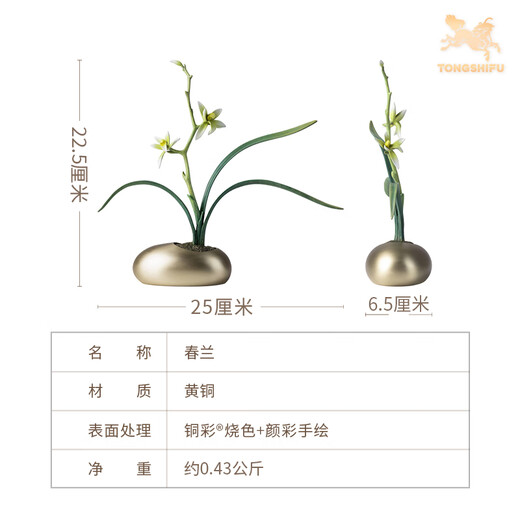 铜师傅《春兰 夏荷 秋桂 冬梅》客厅桌面铜摆件 装饰摆件伴手礼物 春兰
