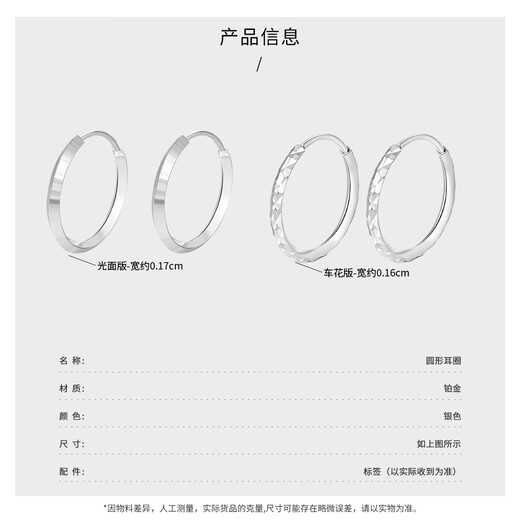 Wanfulong platinum earrings Pt950 earrings starry sky round earring hoop platinum simple jewelry birthday gift for girlfriend platinum pt950 earrings 1.17g
