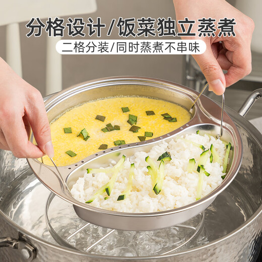 Half-life 304 stainless steel divided steaming tray rice cooker steamer food-grade steaming tray baby food supplement steaming vegetable tray steamer