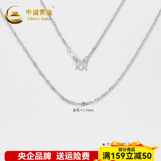 CHINA GOLD PT950 platinum necklace for girls platinum plain chain water wave chain clavicle chain boutique necklace for girlfriend about 3.61g