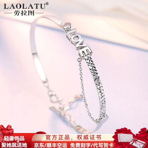 LAOLATU platinum bracelet for women pt950 platinum bracelet adjustable Mother's Day Chinese Valentine's Day gift for wife Pure platinum-LOVE bracelet adjustable