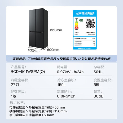 Midea refrigerator 501 liter French multi-door double door/cross four-door first-class variable frequency air-cooled frost-free household large capacity 60cm ultra-thin and embedded odor-free refrigerator Cross-door four-door 501 liter | 60cm ultra-thin and embedded