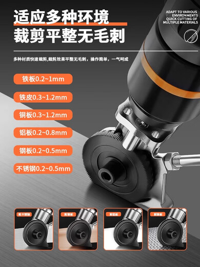 Huang Xiaochao electric drill shear metal plate iron sheet cutting artifact new hand electric drill electric scissor cutter conversion head 11 2nd generation electric shear conversion head