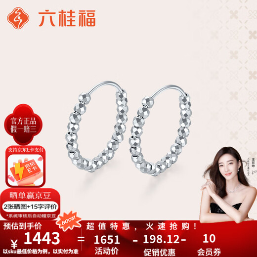 Liuguifu Jewelry Platinum pt950 Disco Bead Sparkling Earrings Platinum Fashionable Wild Car Flower Earrings Birthday Gift for Girlfriend Meng Shining Approximately 2.90g