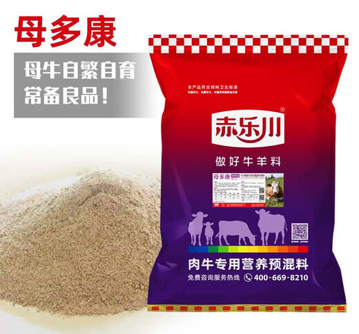 Chilechuan 4-mother Duokang cow premix pregnant breeding breeding cow vitamin feed 40Jin Jin is equal to 0.5kg Express 4 pieces Debon Express