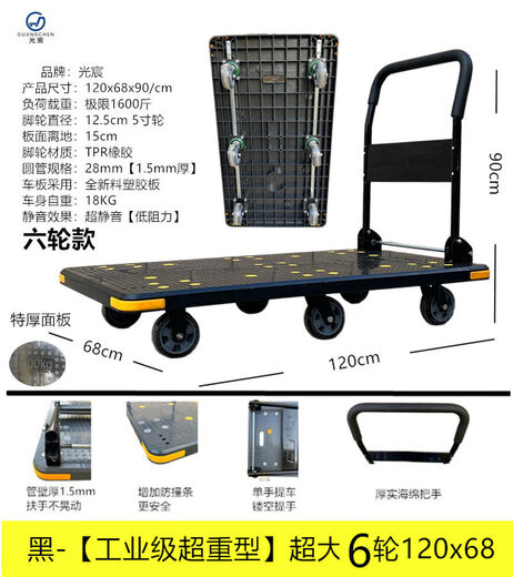 Pickup Cat silent flat trolley household push-pull trolley folding trailer pull truck four-wheel express trolley pull trolley black - industrial grade super heavy duty 120x68 oversized 6 wheel model 1600Jin Jin is equal to 0.5 kg