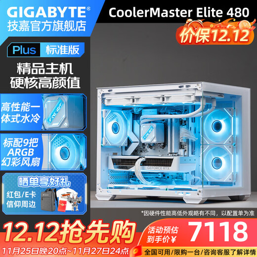 GIGABYTE Premium Host-AMD Ryzen 7 9800X3D/9600X/RTX5080/5070Ti/5060Ti-White Ocean View Room Computer Desktop Complete Machine PL丨Two R5 9600X丨9060XT 16G