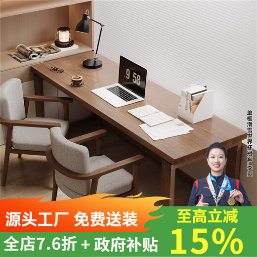 Mori round wood square home desktop computer desk bedroom solid wood long desk double student writing desk simple office workbench standard version 140*60*75 (desktop thickness 5cm)