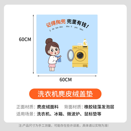 TAZD drum washing machine dust cover refrigerator cover diatom mud cover dryer water-absorbent sunscreen mat dirt-resistant dust-proof and oil-proof impeller mini dryer anti-slip mat artifact