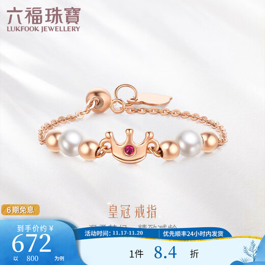 Lukfook Jewelry 18K Gold Ruby Crown Freshwater Pearl Ring Open Ring Gift G04DSKR0002R Total Weight 0.55g