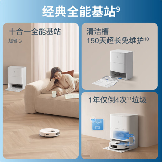 ECOVACS sweeping robot Lingchen household fully automatic constant edge hair anti-winding intelligent obstacle-crossing automatic sweeping and mopping T series upgraded version of all-purpose base station brand new mopping machine brand new authentic free consumables with order