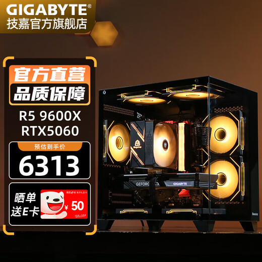 Gigabyte 5060Ti 16G large video memory/RX9060XT triple fan 7650GRE+AMD Ryzen 5 9600X e-sports game live broadcast design sea view room DIY desktop computer host four R5 9600X丨RTX5060
