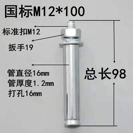 Shantou Lincun National Standard Expansion Bolts Galvanized Expansion Screws Air Conditioning Expansion Wire Ceiling Extra Long Iron Expansion Wire One Box National Standard 12*100 One Box (240 Pieces)