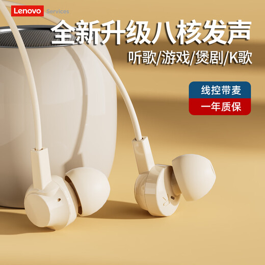 Lenovo in-ear wired headphones type-c smart noise reduction HD microphone e-sports heavy bass live broadcast eating chicken office learning sleep game suitable for Xiaomi Huawei YF14m