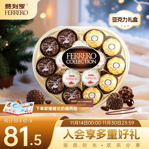 Ferrero hazelnut chocolate gift box 3 flavors 15 pieces 162g heart-shaped gift box candy birthday gift