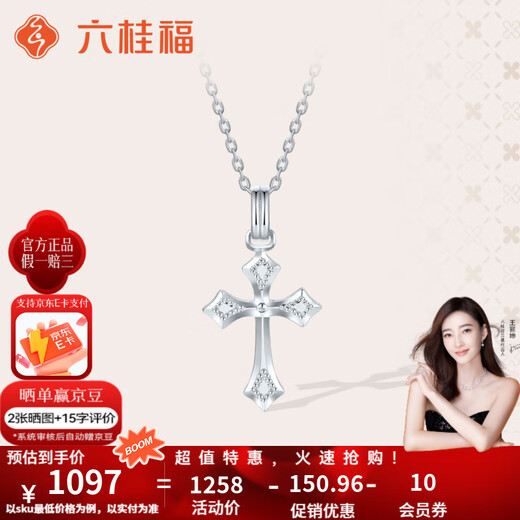 Liuguifu Jewelry platinum pt950 geometric cross pendant, light luxury niche, versatile platinum pendant, birthday gift, cross, about 2.15g
