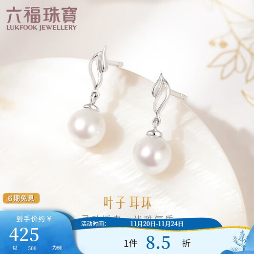 Lukfook Jewelry Ag925 petal freshwater pearl earrings for women, total weight approximately 1.48 grams