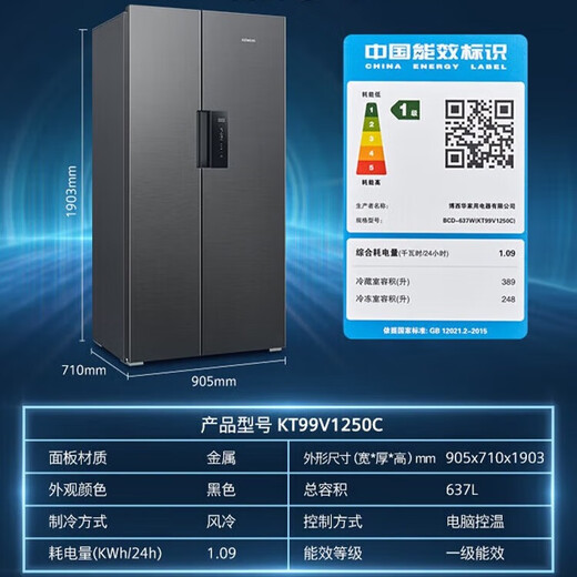 Siemens (SIEMENS) 637-liter double-door independent double-cycle refrigerator first-class energy efficiency energy-saving frequency conversion large capacity air-cooled frost-free precision control constant freshness national subsidy KT99V1250C
