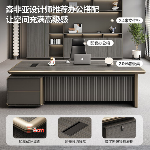 Semphia E0 grade desk boss desk workbench light luxury senior president desk office manager desk boss desk and chair combination E0 grade plate 1.8m boss table short cabinet - source factory