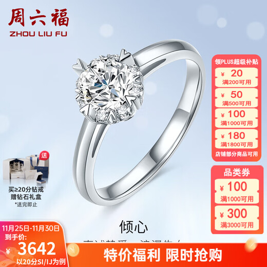 Saturday Fortune (ZLF) 18K gold diamond ring for women, romantic confession, proposal, engagement, wedding diamond ring T 20 points SI/IJ No. 13