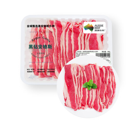 Black Angus Black Diamond Fatty Beef Hot Pot Slices 300g