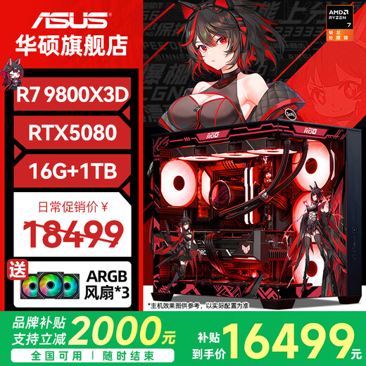 ASUS ROG family bucket AMD 9800X3D 7800X3D ASUS RTX5070 5070TI 5080 desktop computer game console live design AI host DIY complete machine with R7 9800X3D + ASUS RTX5080 host