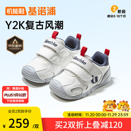 Jinopu baby walking shoes 2025 autumn soft-soled baby floor shoes Men's and women's toddler shoes GB2491 white_night shadow blue 20 125mm suitable for foot length 125-129mm
