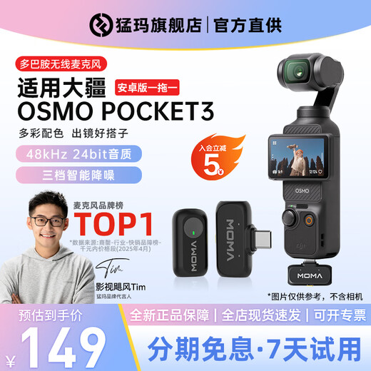 Mammoth is suitable for DJI Osmo Pocket 3 sports camera wireless microphone wireless lavalier microphone LARK A1 Mammoth microphone one-to-two radio microphone Type-C version one-to-one