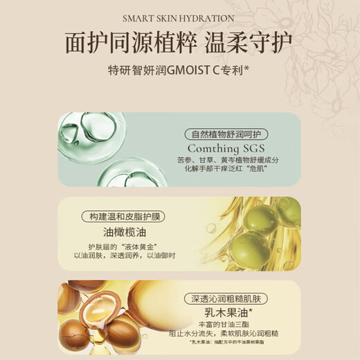 Runpei roopy fragrance plant extract hand cream moisturizing and hydrating hand cream birthday gift Yunqi pine moss 75g